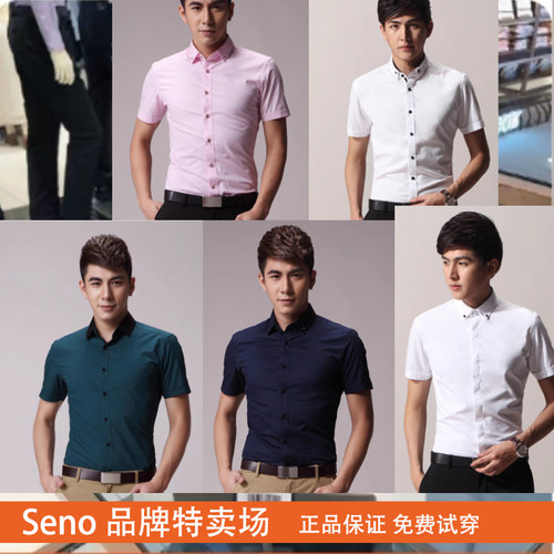 seno方领短袖修身免烫