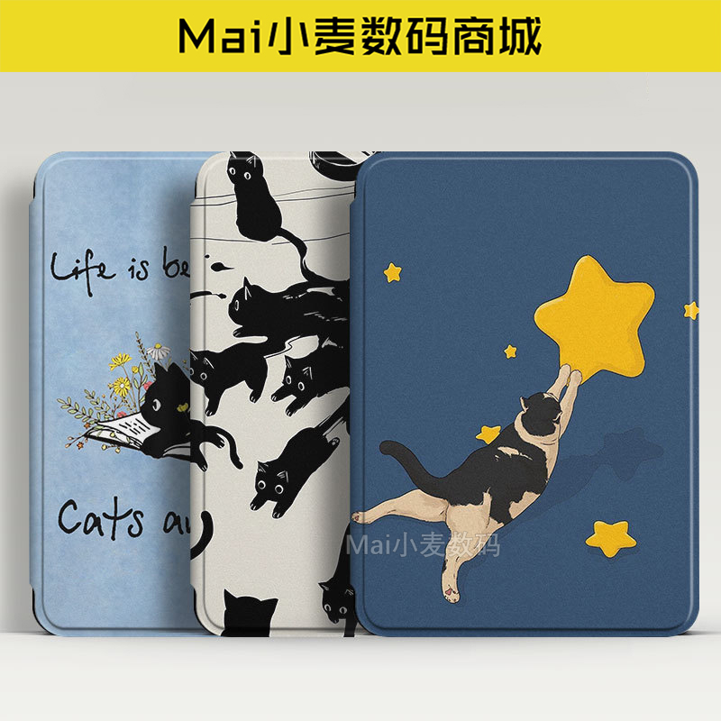 亚马逊电子书翻盖防摔休眠保护套