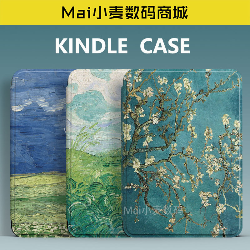 亚马逊电子书阅读器翻盖保护套