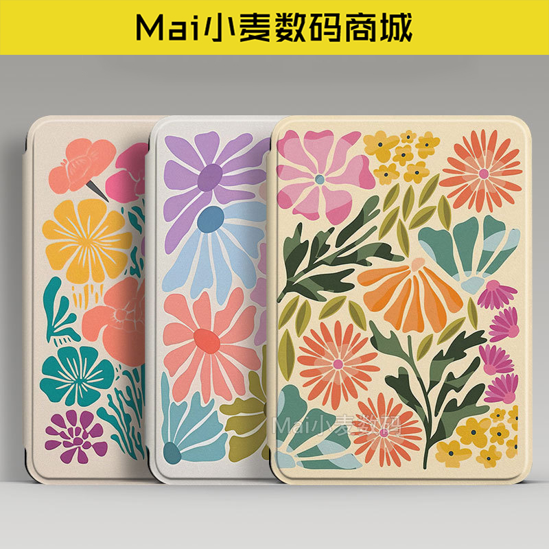 亚马逊电子书翻盖防摔休眠保护套