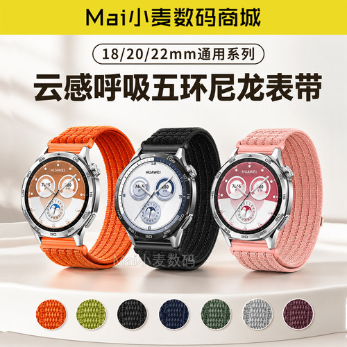 18/20/22mm通用快拆五环尼龙表带