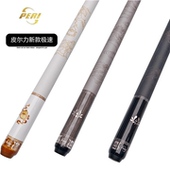 黑八台球杆送礼入门初级九球杆 极速123大头杆中式 PERI 皮尔力新款