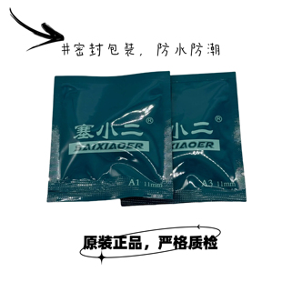 塞小二皮头中式黑八11mm小头杆皮头台球杆配件枪头斯诺克包邮正品
