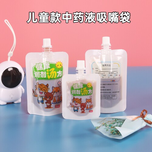 一次性儿童中药液包装袋分装袋子