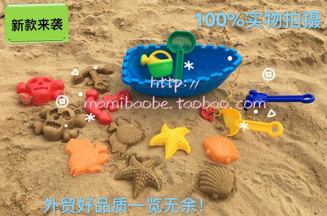 嘉和正品新款塑料沙滩玩具儿童沙子工具 戏水船加勒比海盗船10件