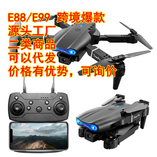 跨境e99pro/k3无人机航拍遥控飞机儿童玩具四轴飞行器drone