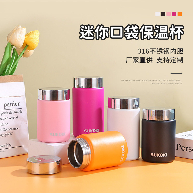 新款小巧便携保温水杯高颜值迷你口袋保温杯定制316不锈钢咖啡杯
