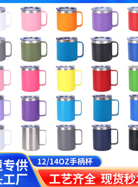 跨境12oz14oz带盖马克杯不锈钢双层保温杯带手柄便携咖啡杯