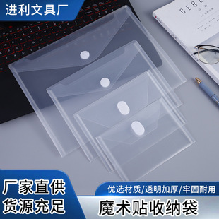 A4透明文件袋A5票据袋A6A7魔术贴卡册收纳袋尼龙塔扣式文件袋logo