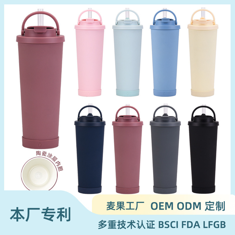 新款830ml陶瓷涂层内胆不锈钢吸管杯可吸珍珠便携提手真空保温杯