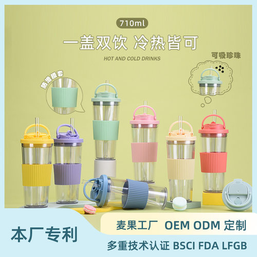 新款双层塑料吸管杯定制大孔可吸珍珠奶茶杯带腰套一盖双饮水杯