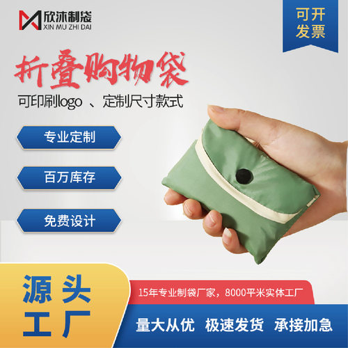 再生防水环保购物袋便携可折叠购物袋收纳买菜包兜大容量布袋子