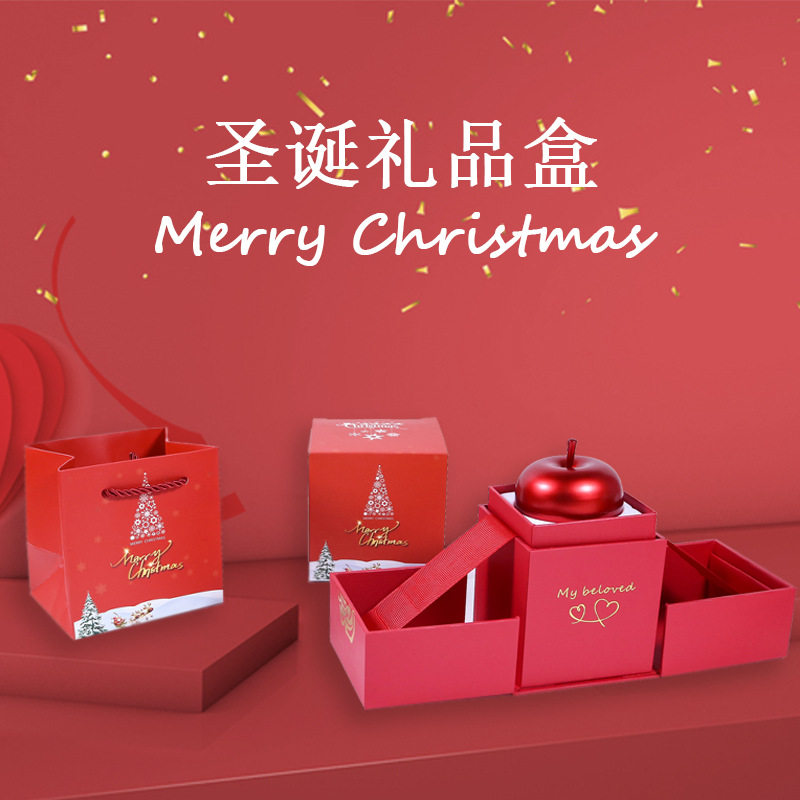 圣诞节苹果包装礼盒情人节礼品永生玫瑰花创意升降盒一枝花抽屉