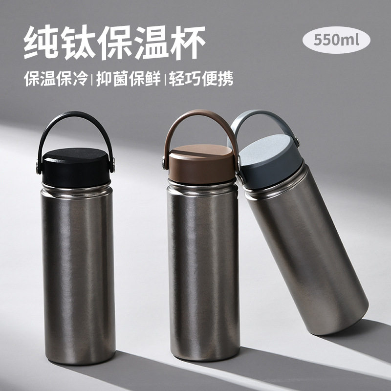 新款550ml纯钛运动水壶广口便携手提瓶子全钛双层户外便携式水杯