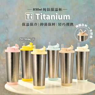 新款 830ml大容量双层纯钛保温杯高颜值杯子男女便携高端水杯钛杯