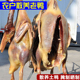安徽风干咸鸭特产农家自制手工腌制散养土鸭腊鸭子肉整只特色腊货