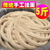 安徽纯手工咸挂面六安特产传统农家咸面条细面月子面长寿面