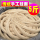 安徽纯手工咸挂面六安特产传统农家咸面条细面月子面长寿面
