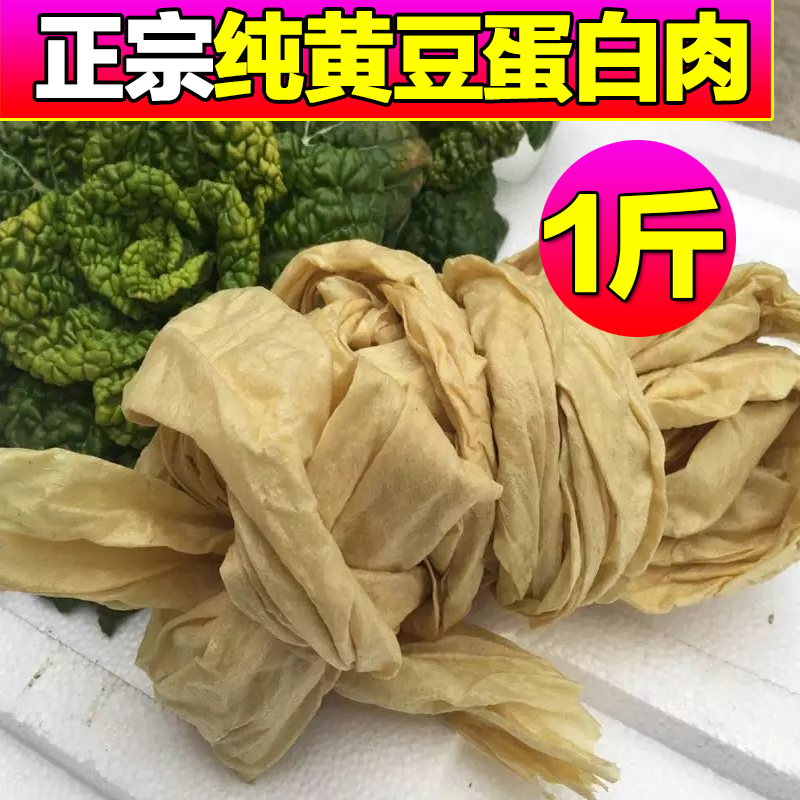 安徽特产纯黄豆蛋白肉豆制品豆腐皮大豆素肉人造肉牛排筋干货-封面