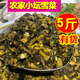 雪菜咸菜安徽正宗农家自制土雪菜雪里蕻腌菜腌制酸脆雪里红土特产