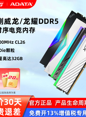 威刚XPG 6000 16G*2 DDR5内存条C26低时序海力士Adie 9800X3D专用