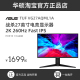 260HZ高刷支持升降旋转hdr400 华硕27英寸2K电竞显示器VG27AQML1A