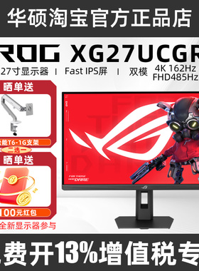 ROG华硕 绝神27 XG27UCG显示器XG27UCS 27英寸4K160Hz XG27UCGR