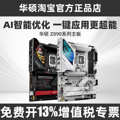 华硕新品Z890-A吹雪 HERO APEX EXTREME主板支持15代CPU285K/265K