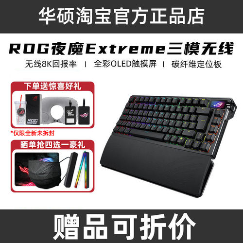 三模碳纤维无线电竞游戏定位板