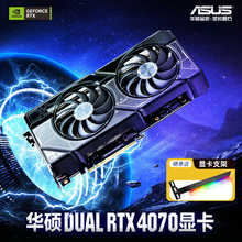 华硕ROG电竞RTX 4070 SUPER 4070TIS 12G16G电脑显卡支持4K显示器