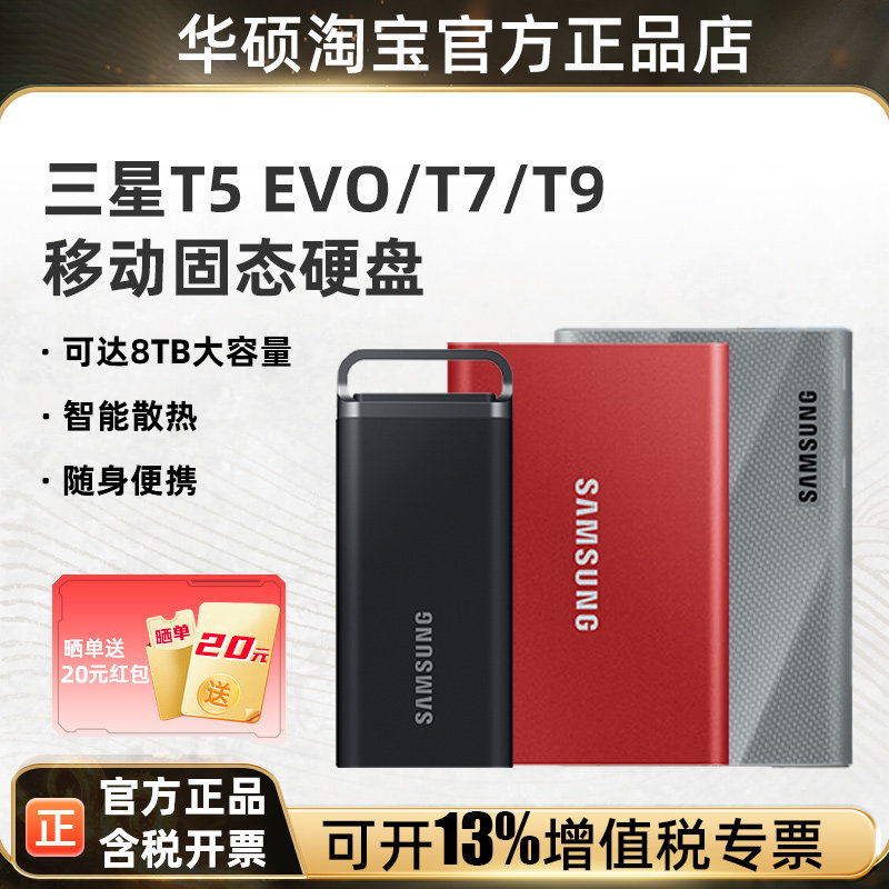 Samsung portable SSD T7 1 2 4TB external PSSD hard drive for phone T9 T5 EVO laptop
