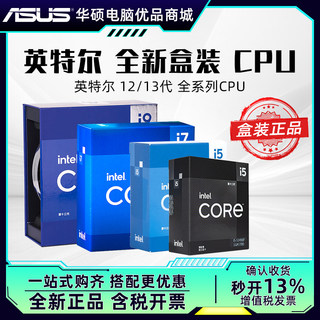 英特尔12490F/13600KF/13700KF/14600KF/14700KF/14900KS盒装CPU