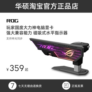 5070TI 5080 4080 4090D ROG玩家国度大力神显卡支架支撑RTX5090D