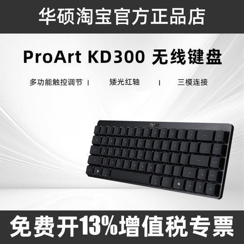创意国度ProArtKD300三模矮光轴