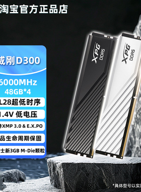 威刚D300 96G(48G×2)套装DDR5 6000 CL28台式机内存 适配9800X3D