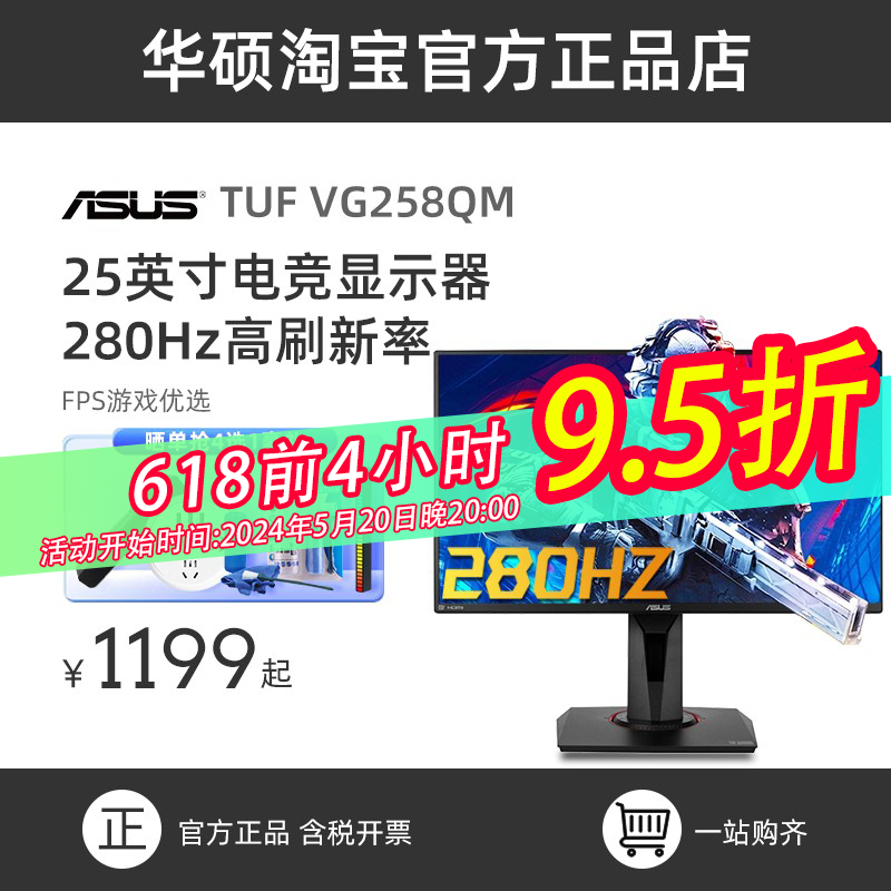 华硕VG258QM VG259QM 24寸240hz显示器280Hz TN电脑显示屏27寸 电脑硬件/显示器/电脑周边 娱乐办公显示器/随心屏/移动屏 原图主图