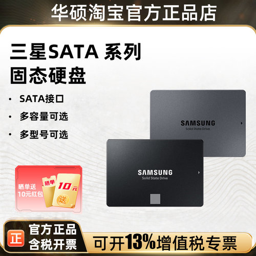 正品特价三星870/860EVO固态硬盘