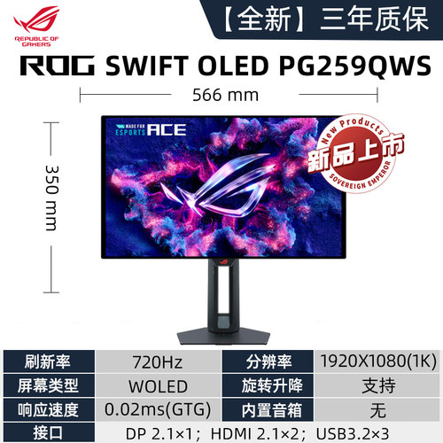 现货新品PG259QWS/XG259QWPG