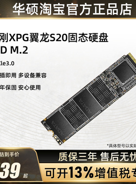威刚XPG翼龙S20固态硬盘256/512G 1/2T笔记本电脑台式机SSD m.2
