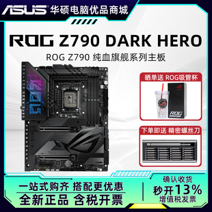 APEX HERO DARK 华硕ROG 14900KF Z790 主板EVA明日香搭14700KF