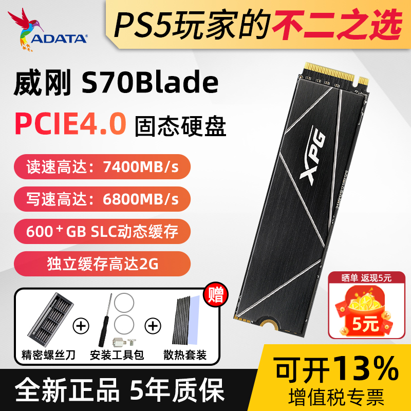 AData/威刚 S70B PCIE4.0固态硬盘M.2 1T SSD笔记本PS5大容量2t 电脑硬件/显示器/电脑周边 固态硬盘 原图主图