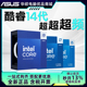 intel英特尔14代 i9 14900KS/14700KF/14600KF 全新中文盒装cpu