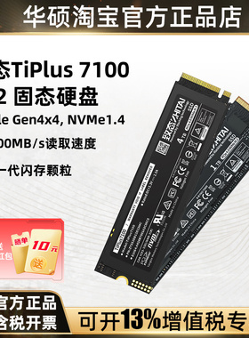致态Ti600 500G/TiPlus7100致态1T/2T M.2台式机电脑SSD固态硬盘