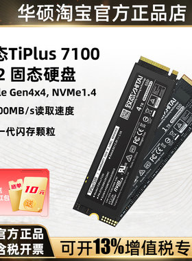 致钛M.2台式机电脑SSD固态硬盘
