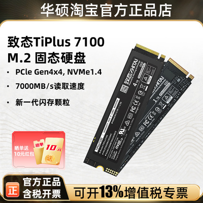 致钛M.2台式机电脑SSD固态硬盘