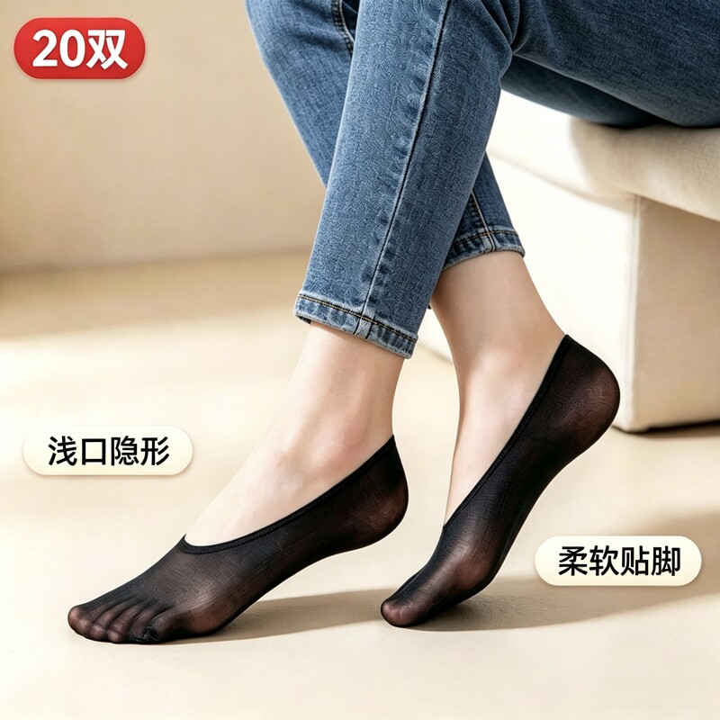 20双袜子女超薄隐形袜女夏季薄款防滑不掉跟滑船袜女船袜魔术袜丝