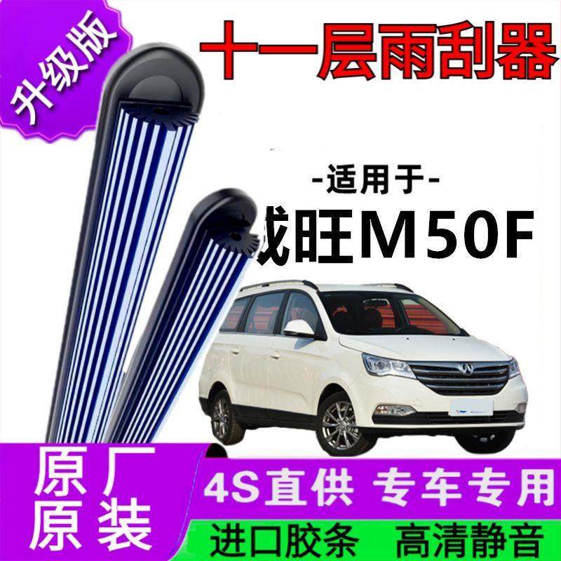 适用于北汽威旺M50F十一胶条雨刷器原厂无骨雨刮片前胶新老款雨刮,汽车零部件/养护/美容/维保,雨刮器,淘宝优惠券,粉丝福利购,淘宝优惠卷
