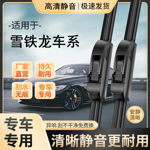 雪铁龙爱丽舍雨刮器C4世嘉C3-XRC4L凯旋天逸C5/C2/C6高清静雨刷音