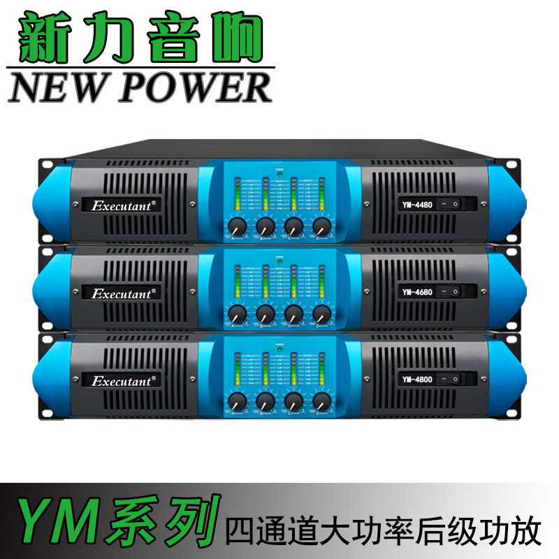 专业四通道大功率纯后级功放机酒吧舞台会议演出纯环牛变压器包邮