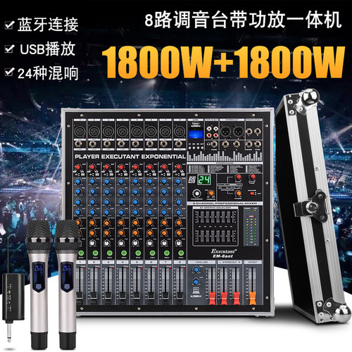 调音台EM8路12路一体机带功放蓝牙24种数字效果舞台婚庆演出包邮